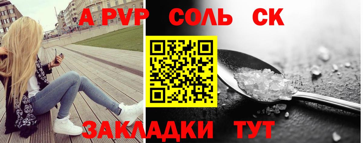 A PVP СК  Вход с VPN  Alfa_PVP  Десногорск  A PVP мука 