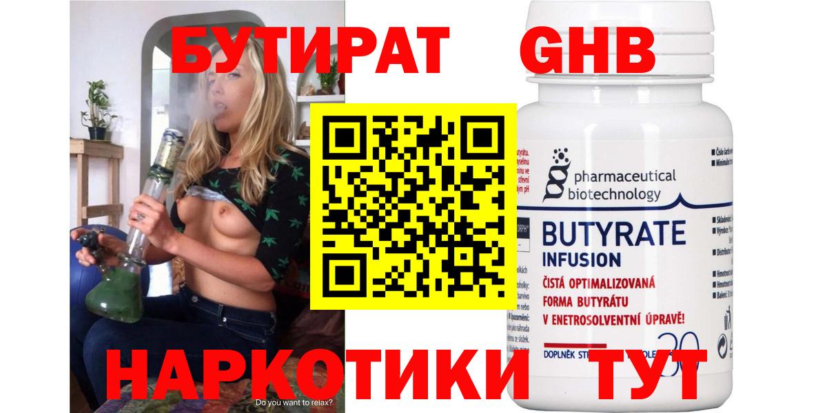 Десногорск  Бутират буратино  Вход с VPN 