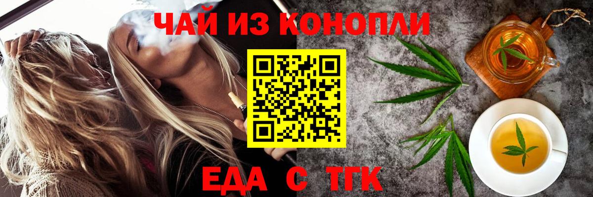 Печенье с ТГК марихуана Десногорск