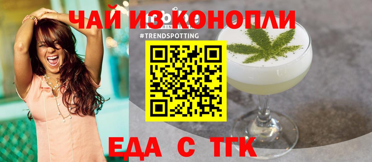 Десногорск  Печенье с ТГК конопля  Вход с VPN 