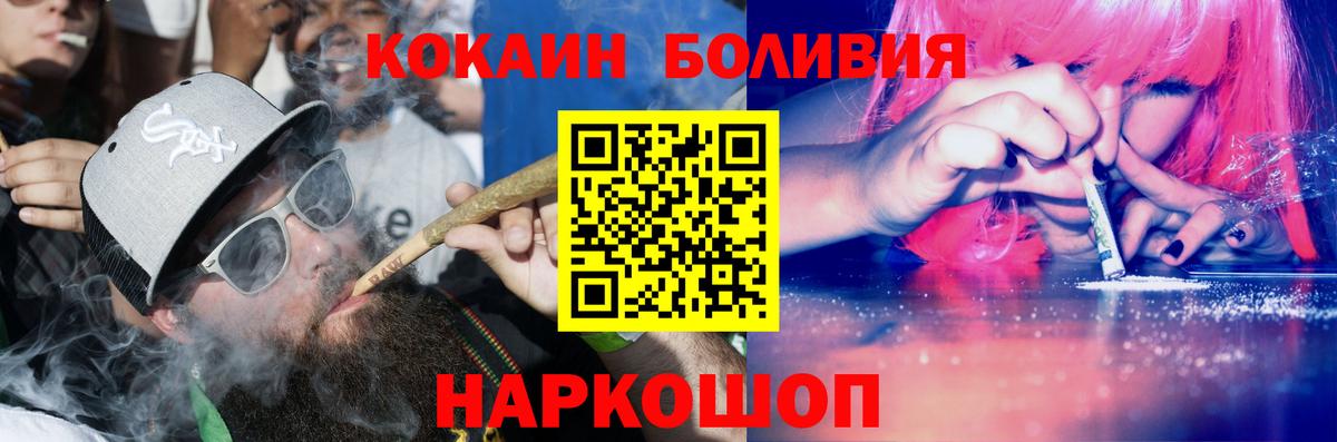 Десногорск  КОКАИН FishScale  Вход с VPN  Кокаин 98% 