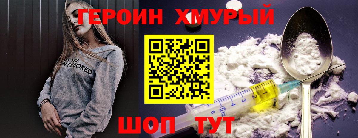 Десногорск  ГЕРОИН афганец  ГЕРОИН  Вход с VPN 