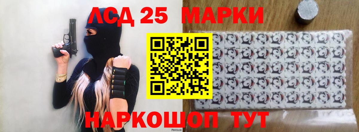 Лсд 25 экстази ecstasy  Лсд 25 экстази кислота  Вход с VPN  Десногорск 