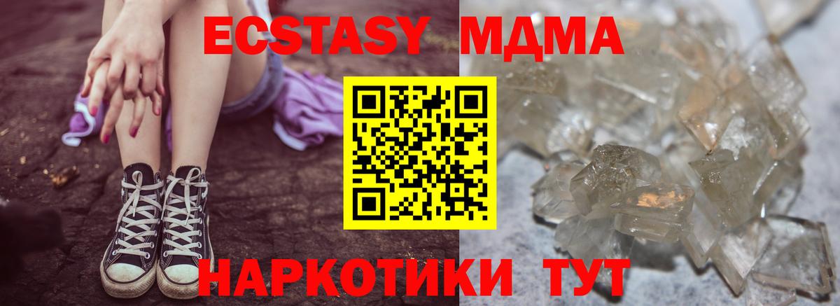 МДМА молли  MDMA  Десногорск  Вход с VPN 