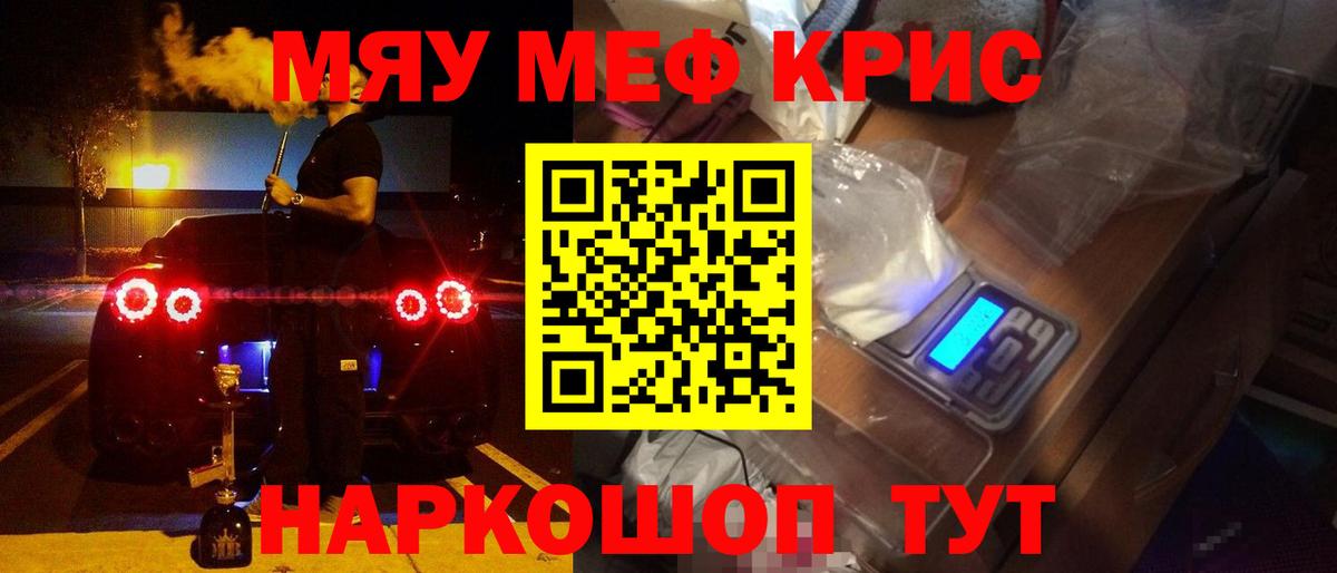 Десногорск  МЯУ-МЯУ мяу мяу  Меф VHQ  Мефедрон  Вход с VPN 