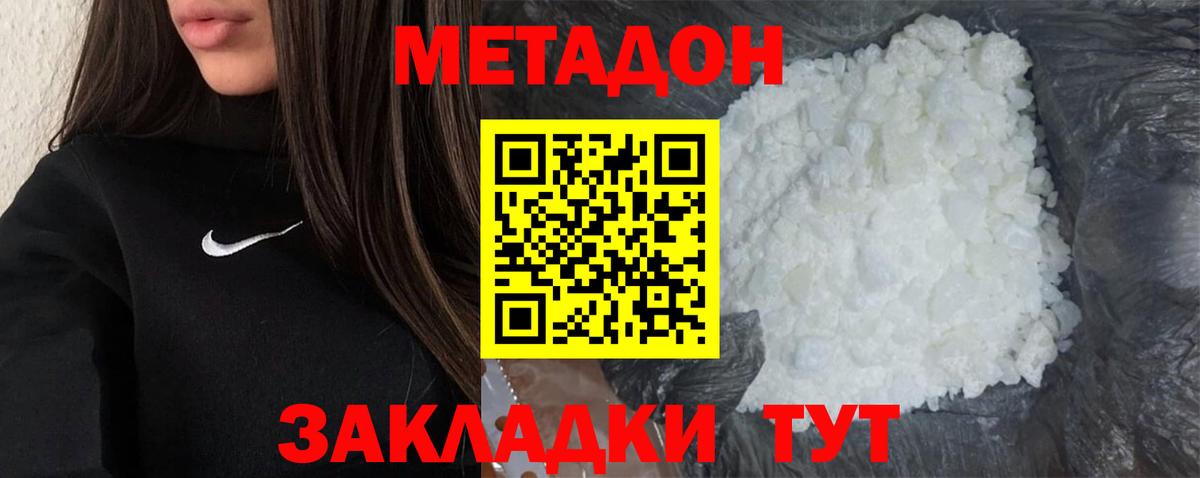 Десногорск  МЕТАДОН methadone  Вход с VPN 