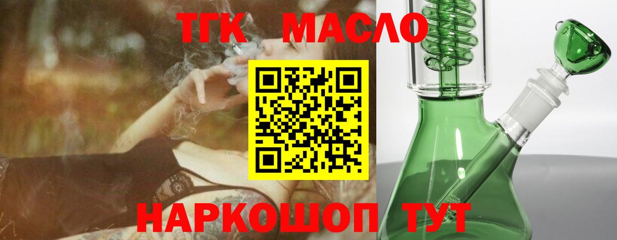 Дистиллят ТГК Wax  Вход с VPN  Десногорск  Дистиллят ТГК гашишное масло 