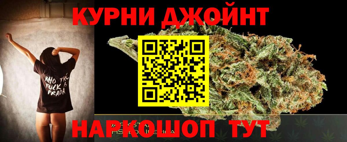 Бошки марихуана гибрид  Вход с VPN  Десногорск  Бошки Шишки OG Kush  Канабис индика 